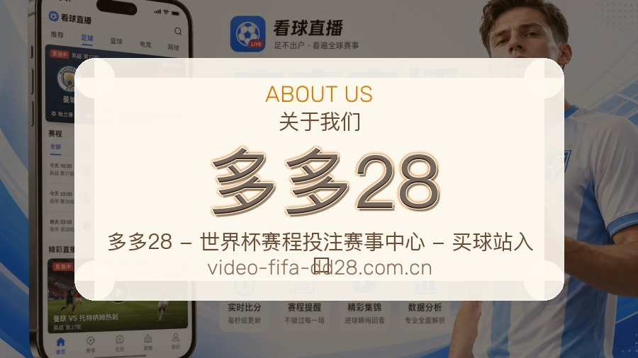 多多28关于我们
